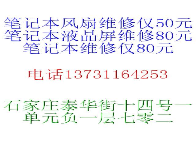 专修联想邵阳E46G记本电脑开不开机 插上适配器电源，电池指示灯亮图片