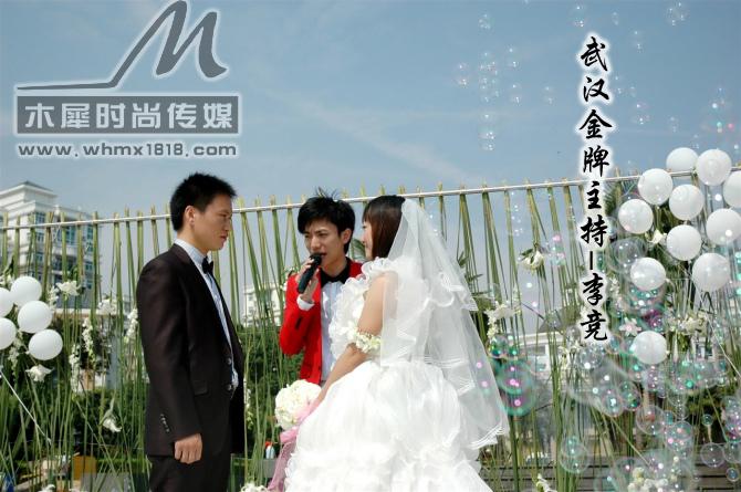 供应武汉木犀时尚传媒个性婚礼主持李竞