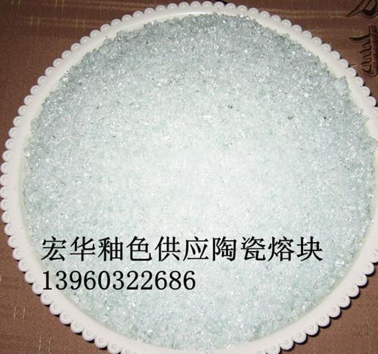 供应厂家直销13960322686新研制高性价比陶瓷低温熔块广大陶瓷