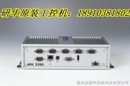 ARK-3202 研华ARK工控机 研华无风扇工控机 研华嵌入式图片