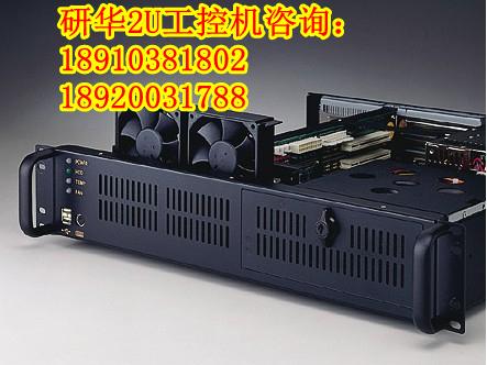ACP-2000,研华2U工控机，研华原装工控机，北京研华特价工控机