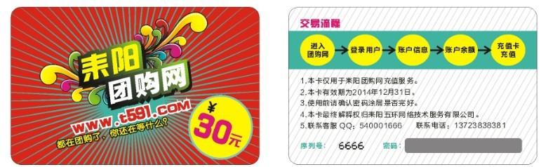 长沙市专业生产纸卡刮刮卡抽奖卡密码卡厂厂家