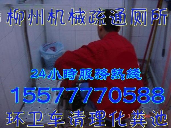 柳州市专业疏通下水道+15577770588