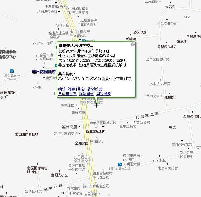 供应成都资料员学习班在什么地方