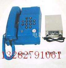 供应KTH17B电话机KTH17矿用电话机  