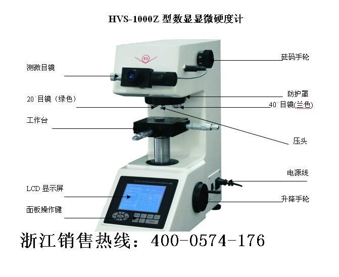 维氏硬度计图片|维氏硬度计样板图|哪里有卖维