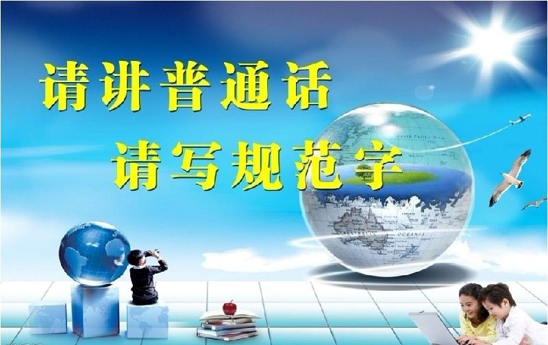 2012年郑州普通话考试报名时间最新