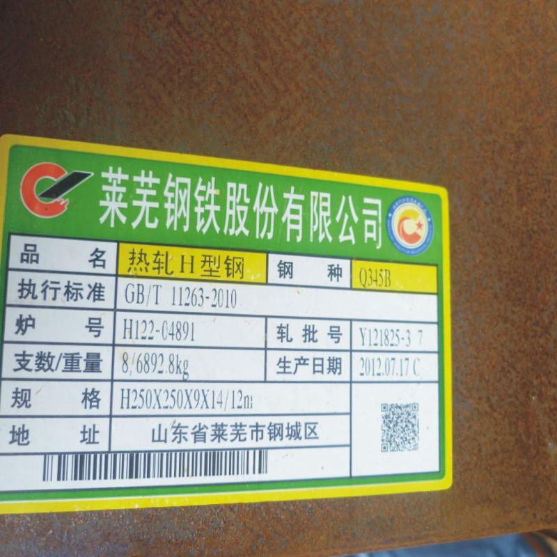 天津Q235BH型钢厂家供应批发