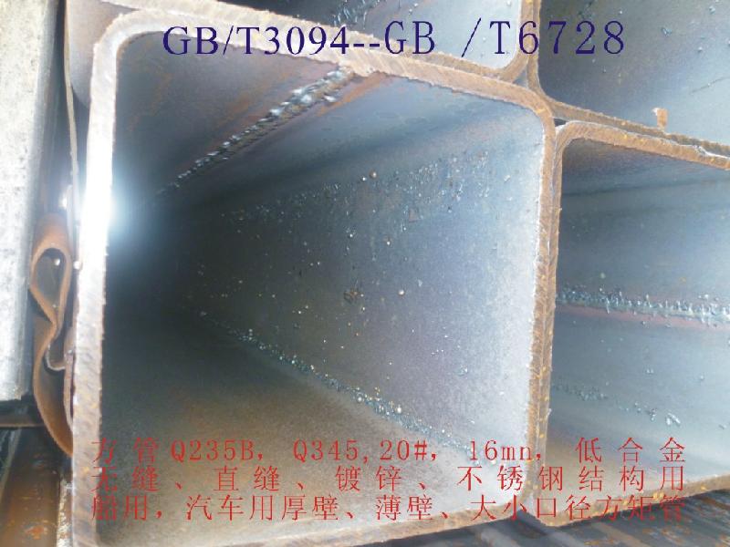 供应q235b方管 q235b方矩管 机械加工钢结构用方矩管