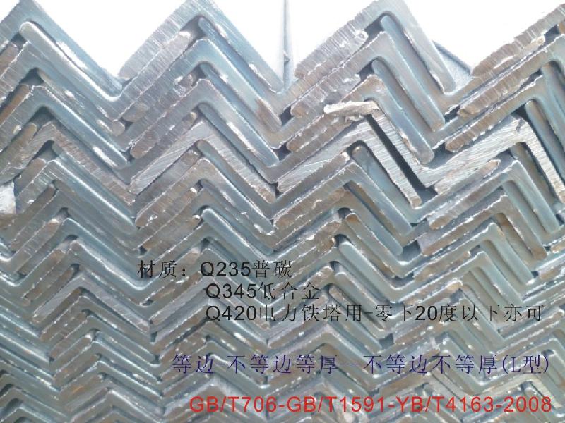 供应上海角钢 角钢厂家生产普碳-高强度低合金-镀锌-加硼角钢