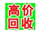 供应杭州二手玻璃回收酒店设备回收 13065727323图片