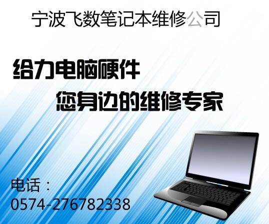 笔记本电脑维修_笔记本电脑维修供货商_供应