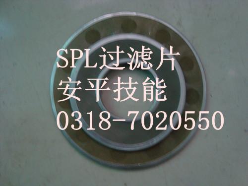 供应上海SPL过滤片904513833824115