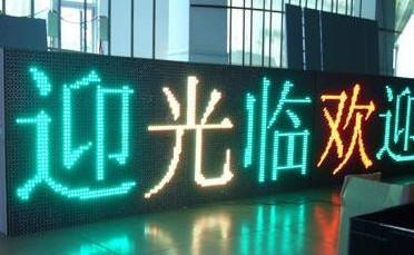 供应广州花都LED显示屏，花都区led广告显示屏，广州花都led