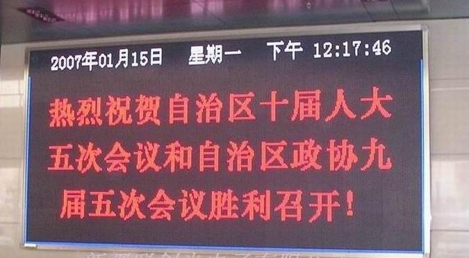 广州天河led广告屏批发