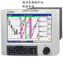 供应水质在线色度检测仪