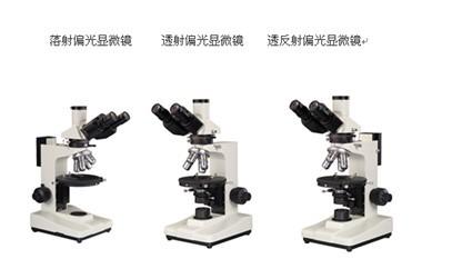 供应MXP-1500偏光显微镜，落射照明显微镜
