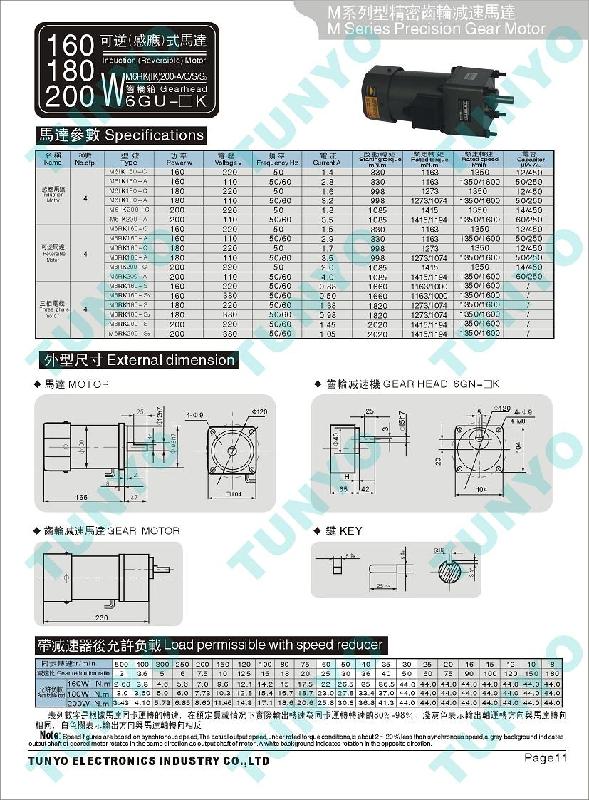 供应东洋决井160W减速电机/电磁调速电机/电子调速电机