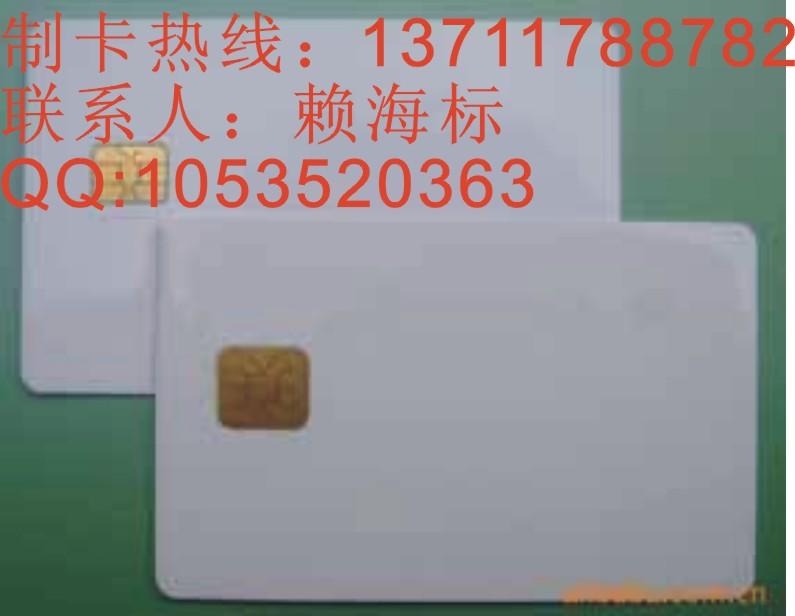 供应北京市集成电路卡制作厂家接触式IC卡全国联保价IC卡批发价格图片