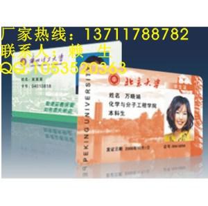 供应ID印刷卡超高频卡低频卡上海ID厂家上海ID卡ID卡读卡器