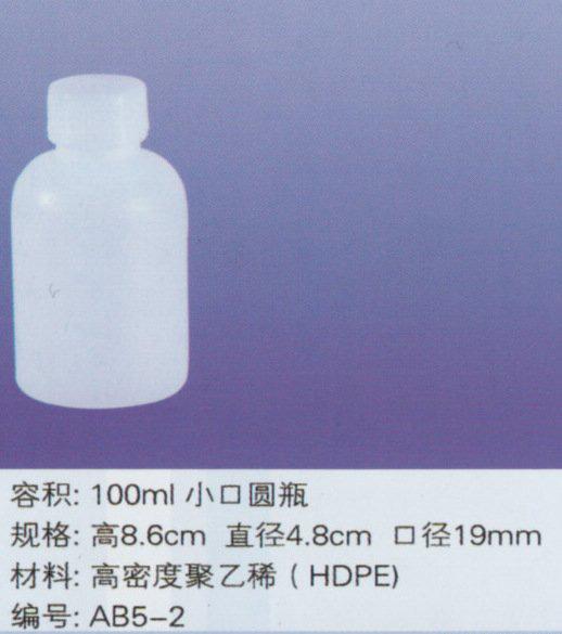 广州市pet透明瓶100ml样品瓶厂家供应pet透明瓶100ml样品瓶