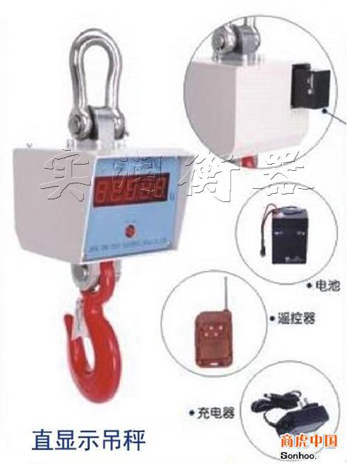 上海市10T上海电子吊钩磅直视电子吊秤厂家