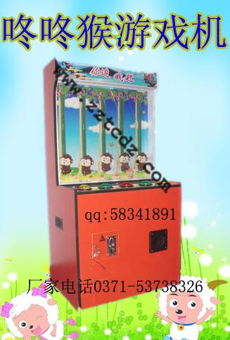 供应小型儿童游乐设备咚咚猴价格，咚咚猴游戏机，趣味咚咚猴游戏机
