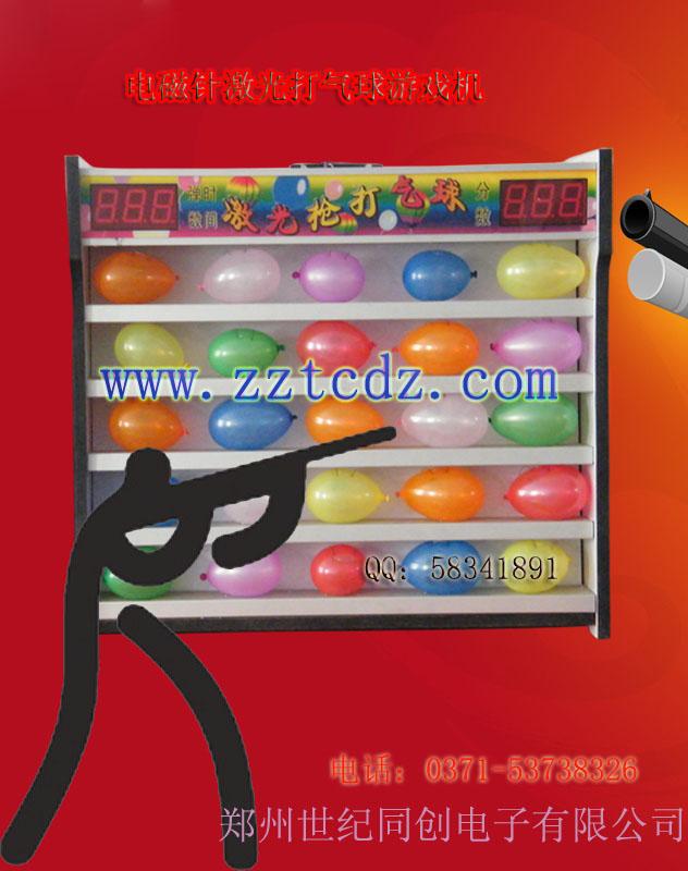 郑州市激光枪打气球游戏机价格厂家