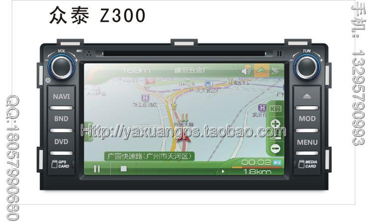 众泰Z300专用DVD导航,2012年款新众泰Z300车载GPS一体