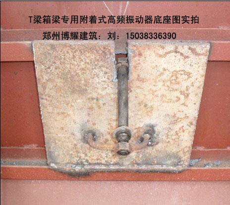 厂家直销河南省高频振动器郑州市高频振动器