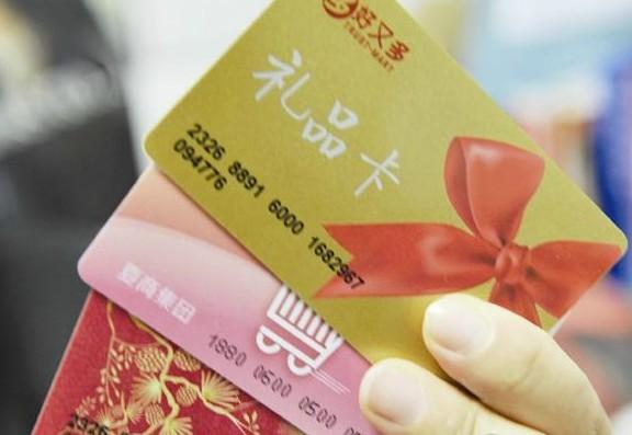 深圳市超市购物卡厂家供应超市购物卡 PVC购物卡 商场购物卡 VIP购物卡 购物卡