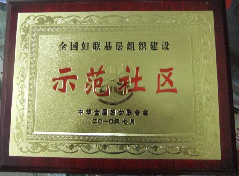 供应温州红木奖牌