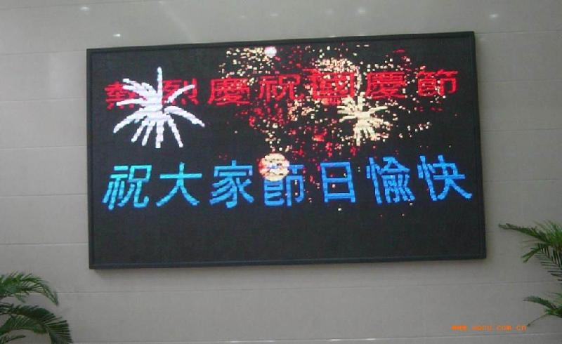 广州LED显示屏厂家低价直销图片