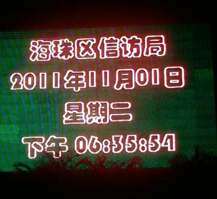 广州LED电子屏维修厂家低价批发图片