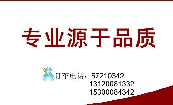 供应北京长短途运输公司