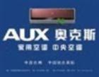 北京奥克斯空调安装奥克斯空调移机公司13261105377图片