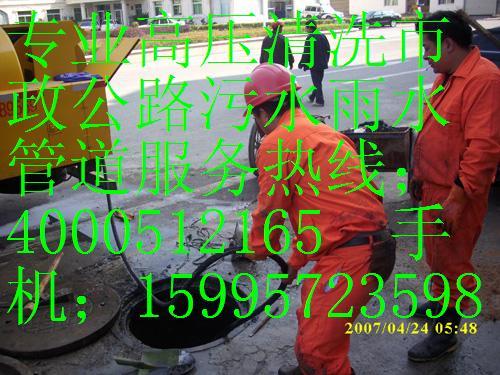 供应苏州市高新区横塘专业管道疏通清洗