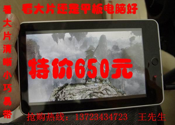 上海市7寸平板电脑在深圳特价出售买平板厂家