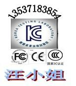 供应直发器KC认证/卷发器KC认证/电剃须刀KC认证EMC整改