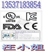 供应专业FDA认证/激光灯FDA认证/红外线探头FDA认证