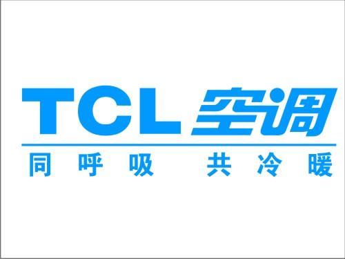 TCL）‰安╱全舒╱心‰苏州TCL空调维修电话,原厂配件,厂家直图片