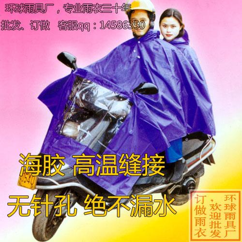 供应海胶双人摩托车雨衣雨披环球雨具厂