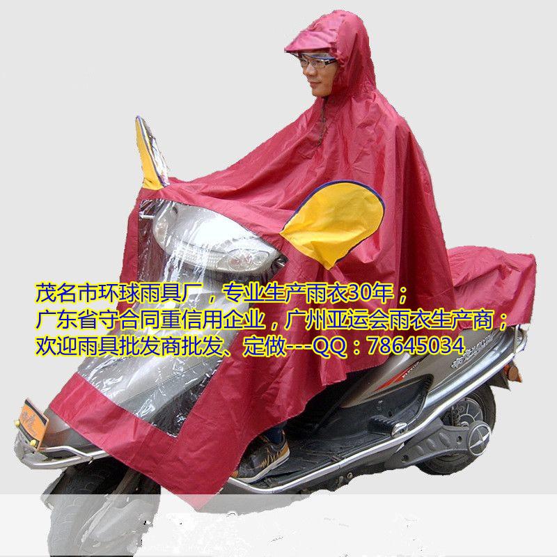 供应正宗拨水防水布包镜双人摩托车雨衣