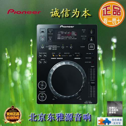DJ设备先锋CDJ-350打碟机批发