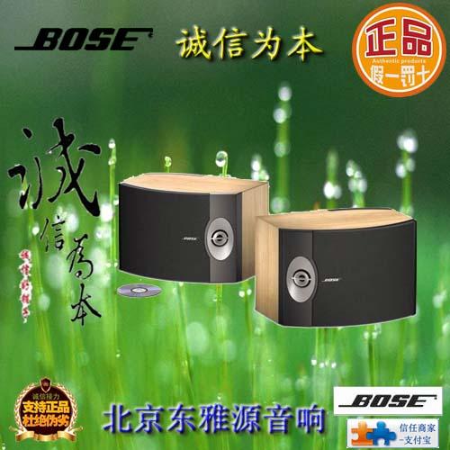 供应博士Bose301书架式音箱/首选音质