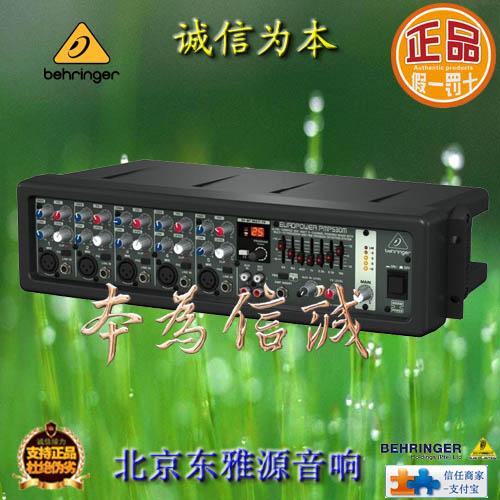 供应BEHRINGER百灵达PMP530M有源调音台正品行货图片