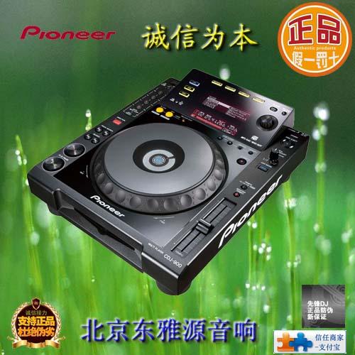 专业DJ先锋CDJ-900打碟机批发