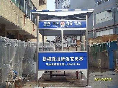 供应不锈钢岗亭订购—不锈钢岗亭工厂不锈钢岗亭销售价格？治安岗亭