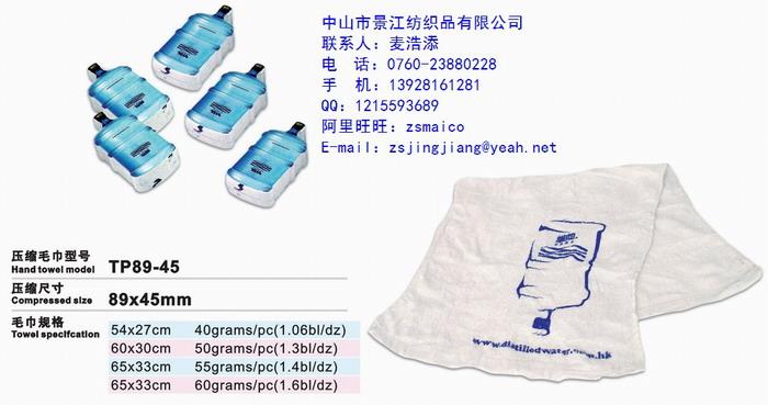 供应各类广告压缩毛巾促销品