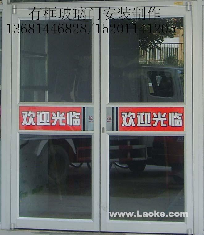 北京市丰台区方庄安装玻璃门厂家供应丰台区方庄安装玻璃门